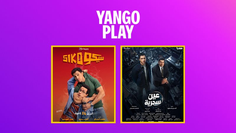 مسلسل عين سحرية -