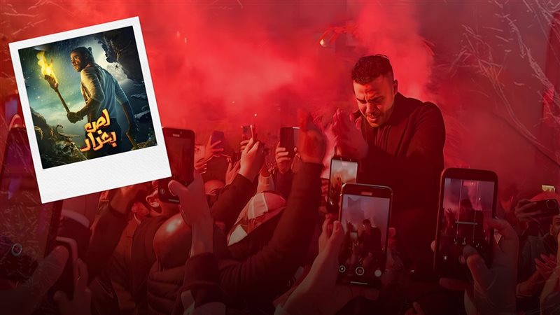 محمد إمام - الكينج