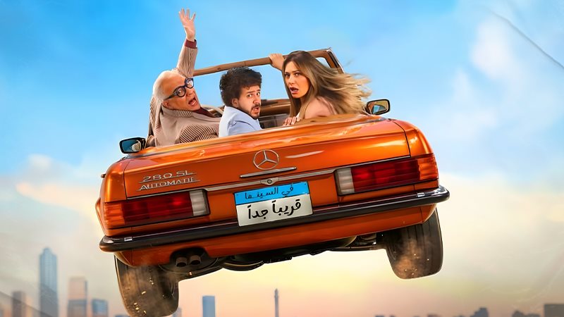 بوستر ابن مين فيهم