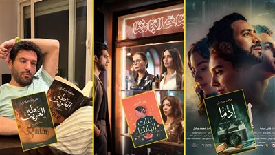 إذما وطه الغريب وبنات الباشا .. أفلام الروايات في السينما خلال 2026