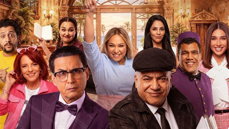 بوستر مسرحية جريمة في فندق السعادة