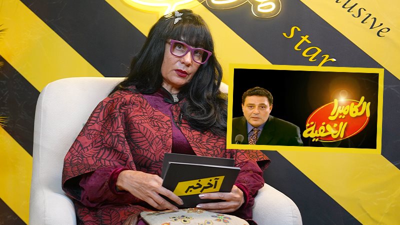 سحر رامي - برنامج الكاميرا الخفية