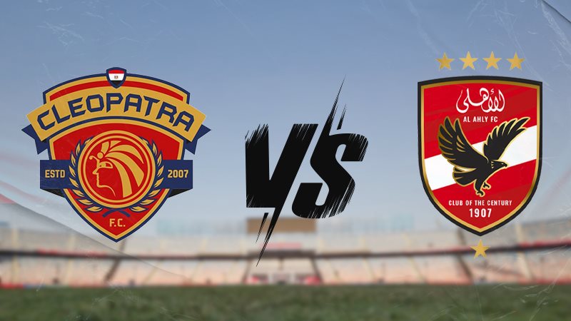  الأهلي وسيراميكا