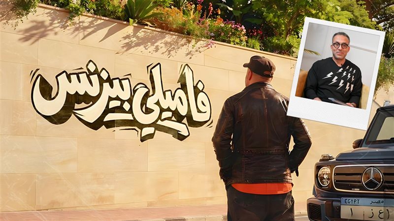 المنتج أحمد الدسوقي - محمد سعد 