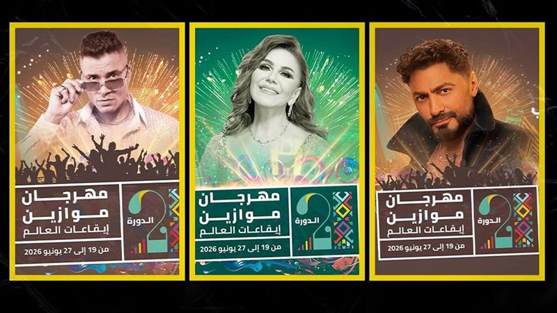 تامر وميادة وحسن شاكوش