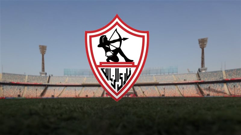 نادي الزمالك