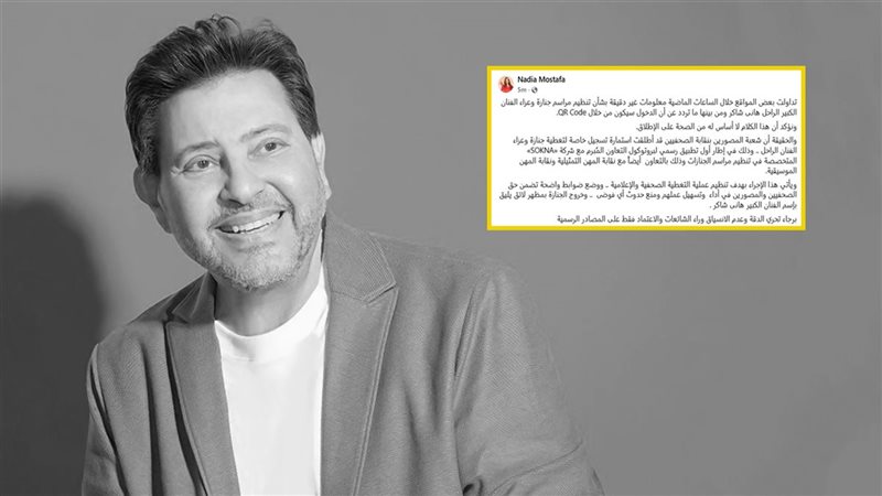 هاني شاكر