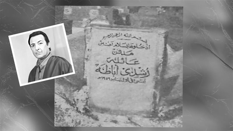 رشدي أباظة