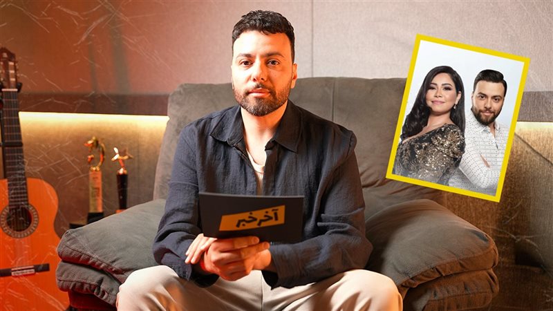 مدين - شيرين عبدالوهاب