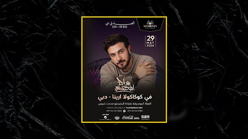 ماجد المهندس