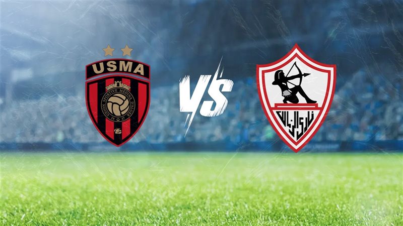 الزمالك واتحاد العاصمة