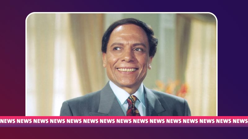عادل إمام 