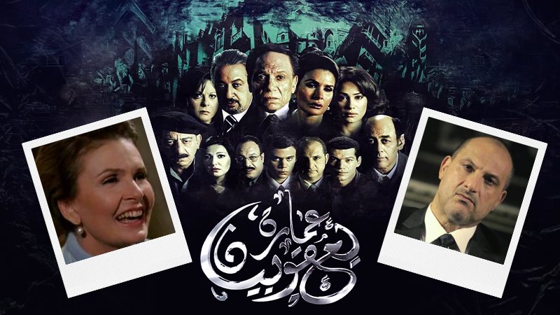 فيلم عمارة يعقوبيان