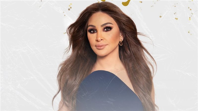 إليسا