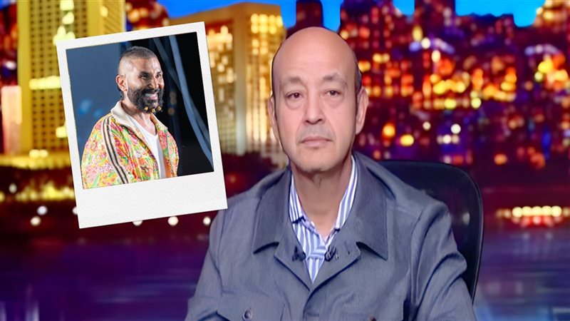 عمرو أديب - أحمد
