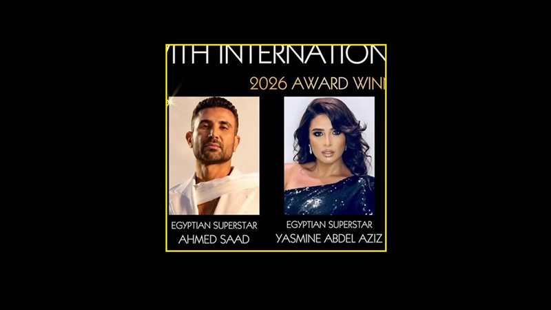 ياسمين عبدالعزيز - أحمد سعد