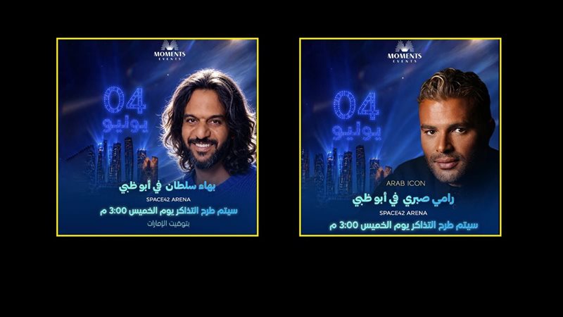 رامي صبري - بهاء