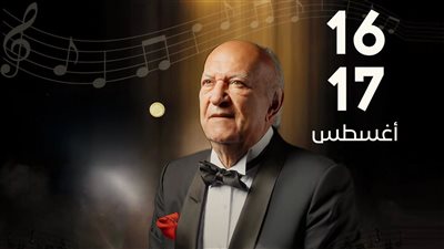 عمر خيرت يعلن عن حفلًا موسيقيًا في مكتبة الإسكندرية