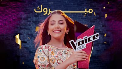 لمى قيس تفوز بلقب أحلى صوت في The Voice kids