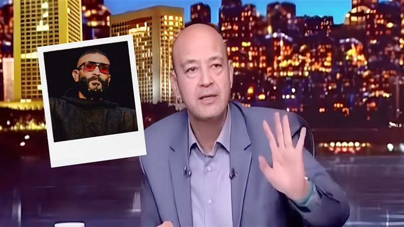 عمرو أديب - أحمد