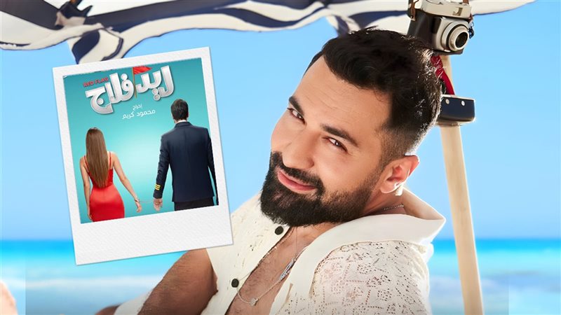 أحمد حاتم- فيلم ريد
