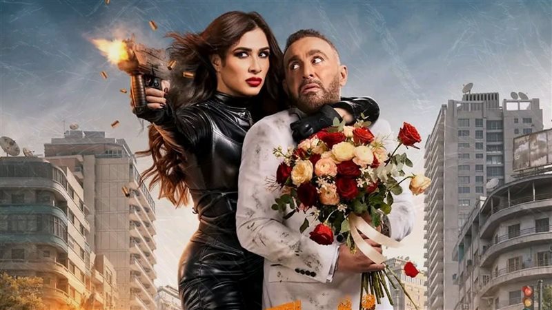 أفيش فيلم خلي بالك