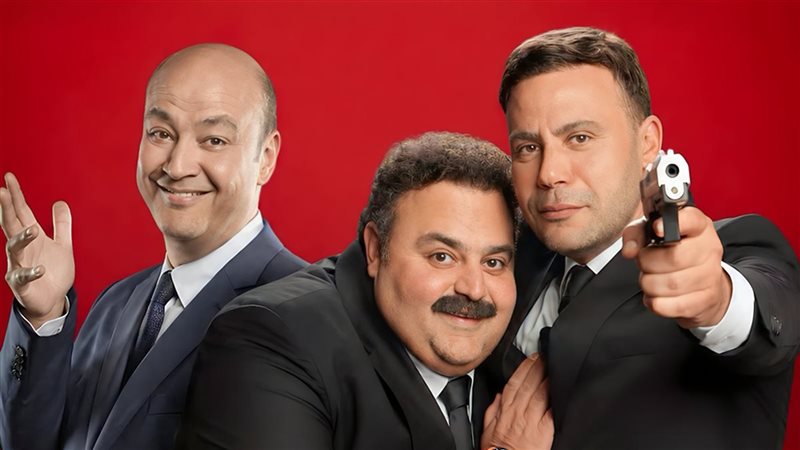 محمد إمام وشيكو وعمرو أديب