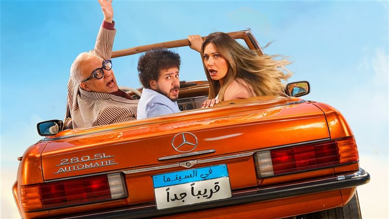 فيلم ابن مين فيهم