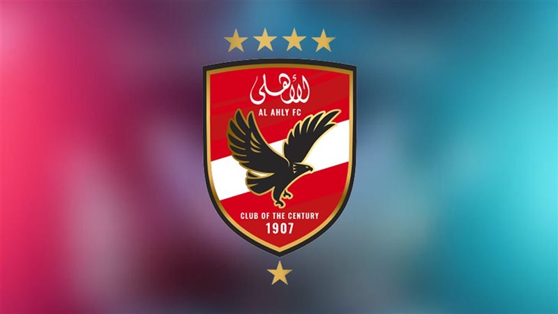 النادي الأهلي