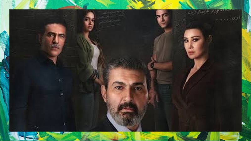 مسلسل للعدالة وجه آخر