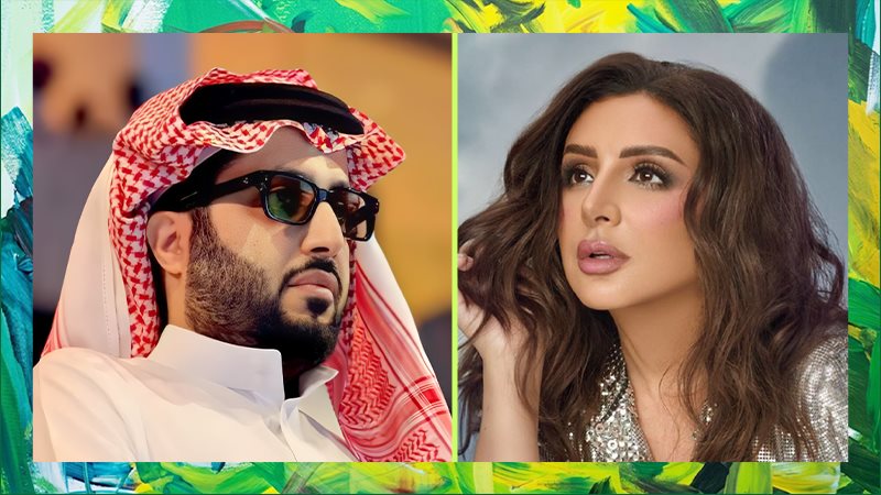 أنغام وتركي آل الشيخ