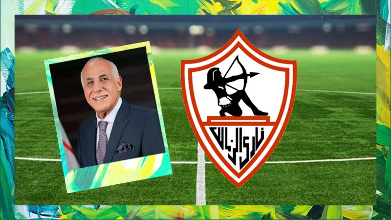 حسين لبيب - الزمالك