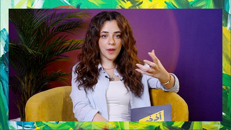  ريم المصري
