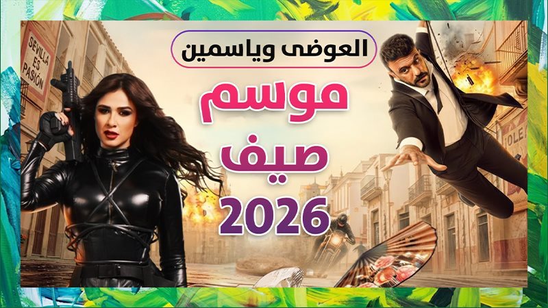برنامج يلا فن 