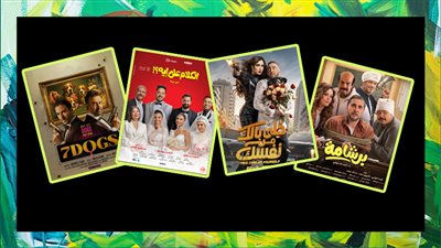 4 أفلام مصرية تحتل قائمة الـ Top 10 لشباك التذاكر السعودي في 2026