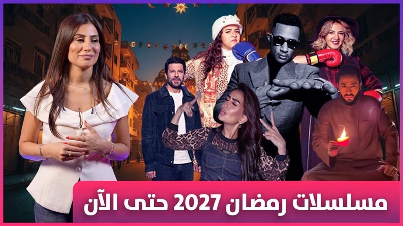 يلا فن الحلقة العاشرة