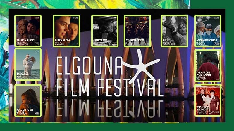 مهرجان الجونة السينمائي