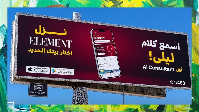 حملة Element 