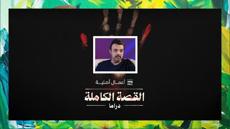 عمرو محمود ياسين