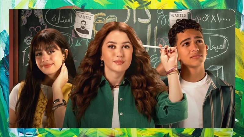 مسلسل خمسين خمسين