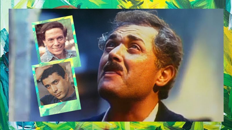 محمود عبدالعزيز وعادل