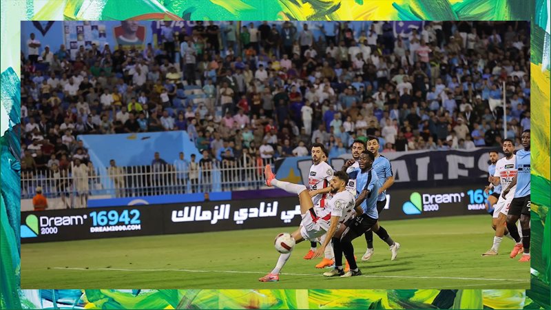 الزمالك يفوز على