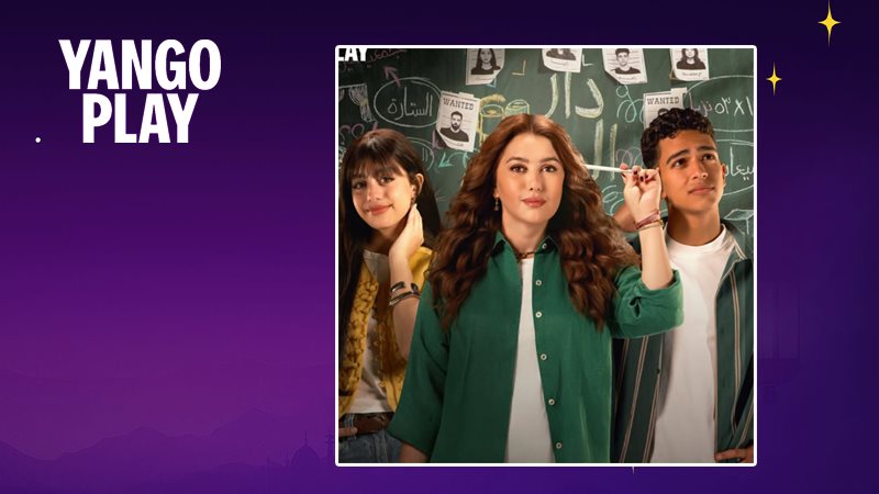 مسلسل خمسين / خمسين