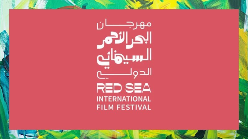 مهرجان البحر الأحمر