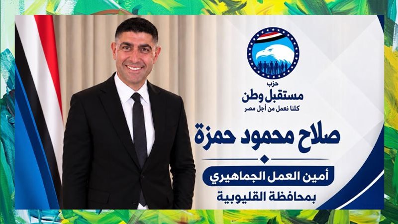 صلاح محمود حمزة