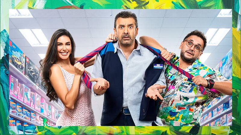 فيلم مطلوب عائلياً