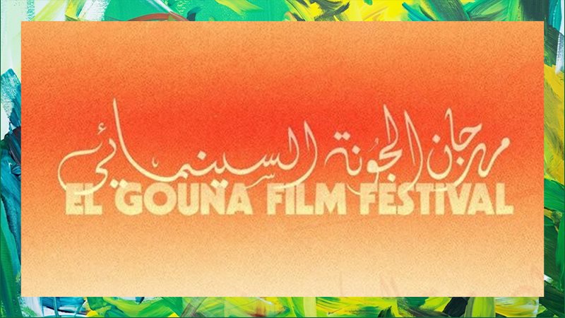 مهرجان الجونة السينمائي