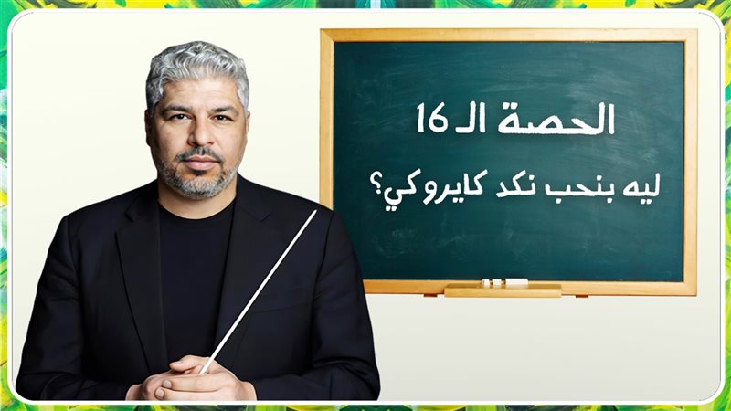 فرقة كايروكي