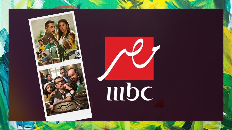 Mbc مصر