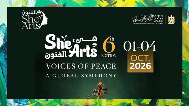 مهرجان She Arts